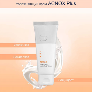 Крем увлажняющий с пробиотическим комплексом и аминокислотами / Acnox Plus Balancing Hydratant Cream 70 мл