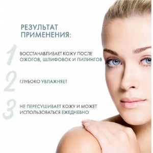 Очиститель пенящийся с лизатом бифидобактерий / Bio Repair Gel Cleanser 250 мл