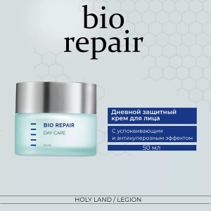 Крем дневной легкий восстанавливающий / Bio Repair Day Care 50 мл