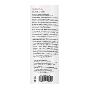 Гель для очищения жирной и комбинированной кожи / Youthful Gel Cleanser 250 мл