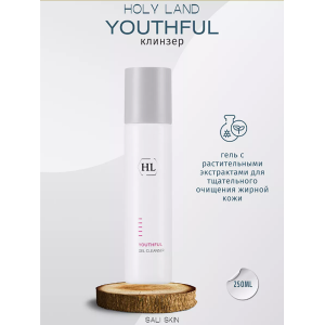 Гель для очищения жирной и комбинированной кожи / Youthful Gel Cleanser 250 мл