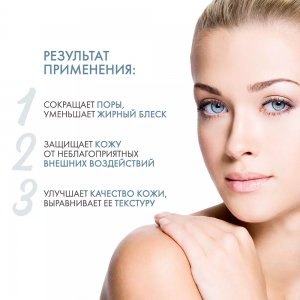 Крем увлажняющий для нормальной и жирной кожи / Youthful Cream For Normal to Oily Skin 70 мл