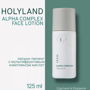 Лосьон-пилинг с фруктовыми экстрактами для лица / Alpha Complex Face Lotion 125 мл