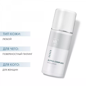 Лосьон-пилинг с фруктовыми экстрактами для лица / Alpha Complex Face Lotion 125 мл