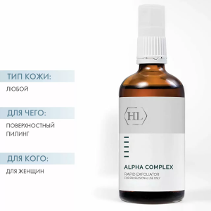 Пилинг-сыворотка на основе натуральных фруктовых экстрактов / Alpha Complex Rapid Exfoliator 100 мл