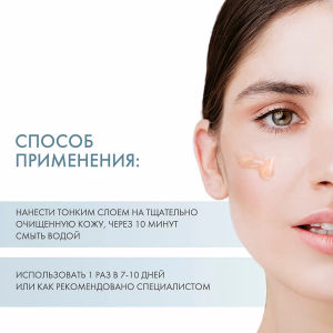 Пилинг-сыворотка на основе натуральных фруктовых экстрактов / Alpha Complex Rapid Exfoliator 100 мл