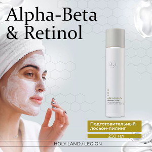 Лосьон-пилинг подготовительный / ABR Complex Prepping Lotion 250 мл