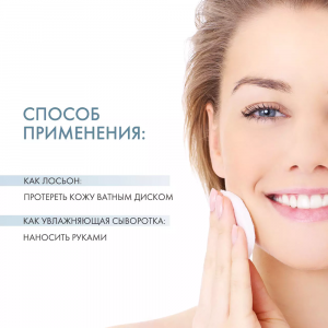 Лосьон-сыворотка увлажнение + лифтинг для лица / AGE Control Face Lotion 150 мл