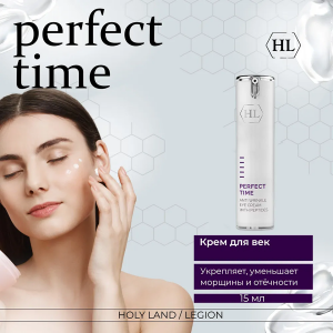 Крем для век укрепляющий от морщин и отечности / Perfect Time Anti Wrinkle Eye Cream 15 мл