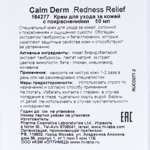 Крем восстанавливающий для кожи склонной к покраснениям / Calm Derm Redness Relief 50 мл