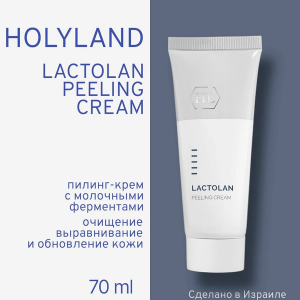 Крем-пилинг отшелушивающий с молочными ферментами / Lactolan Peeling Cream 70 мл