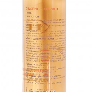 Лосьон-сыворотка обновляющий / Ginseng & Carrot Lotion 150 мл