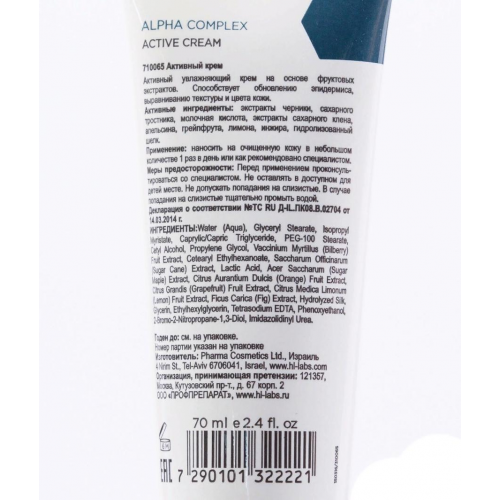 Крем восстанавливающий с фруктовыми экстрактами / Alpha Complex Active Cream 70 мл