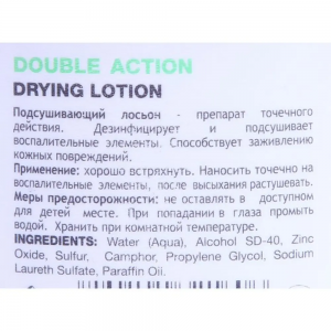 Лосьон подсушивающий против воспалительных элементов / Double Action Drying Lotion 30 мл