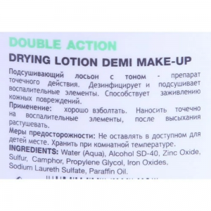 Лосьон подсушивающий с маскирующим эффектом / Double Action Drying Lotion Demi Make-Up 30 мл