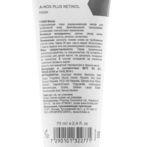 Маска сокращающая подсушивающая для лица / A-Nox Plus Retinol Mask 70 мл