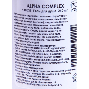 Гель для душа с фруктовыми экстрактами / Alpha Complex Body Treatment Shower Gel 250 мл