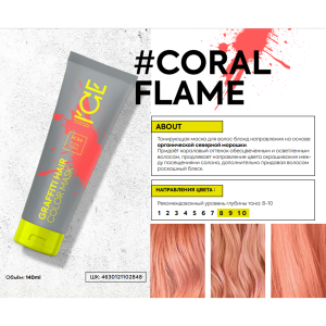 Маска тонирующая для волос, коралловый / Graffiti Hair Color Mask Coral Flame 140 мл