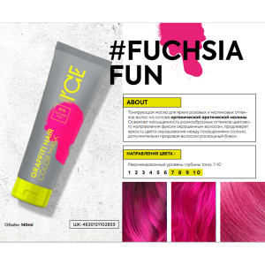 Маска тонирующая для волос, фуксия / Graffiti Hair Color Mask Fuchsia Fun 140 мл