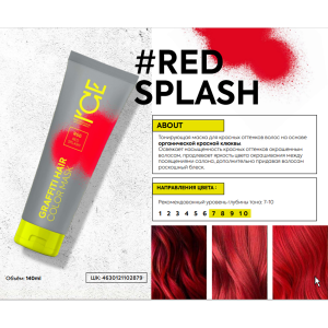 Маска тонирующая для волос, красный / Graffiti Hair Color Mask Red Splash 140 мл