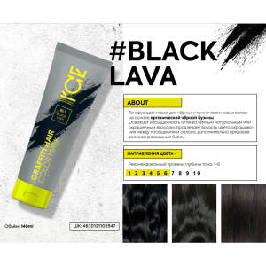 Маска тонирующая для волос, черный / Graffiti Hair Color Mask Black Lava 140 мл