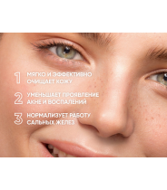 Эмульсия энзимная для умывания / Re: Program Cleansing Emulsion Pure Sonic 150 мл