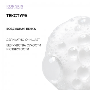 Пенка для умывания для всех типов кожи / Ultra Tolerance 170 мл