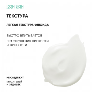 Флюид увлажняющий гипоаллергенный для комбинированной и жирной кожи / Aqua Balance 75 мл