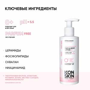 Лосьон липидовосстанавливающий для сухой атопичной кожи / AtopiDerm Barrier 250 мл