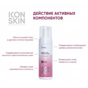 Пенка очищающая для умывания Бархатное прикосновение / Re: Vitalize Velvet Touch Cleansing Foam 175 мл