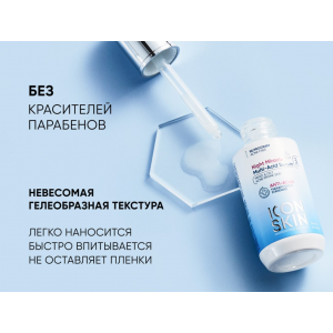 Сыворотка ночная волшебная для лица / Re: Program Night Miracle Serum 30 мл