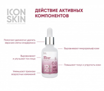 Пилинг антивозрастной для лица с 15% комплексом кислот и пептидами / Re: Age Ren..