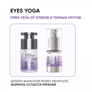 Крем-гель от отеков Йога для глаз / Smart Eyes Yoga Anti Puff Cream Gel 15 мл