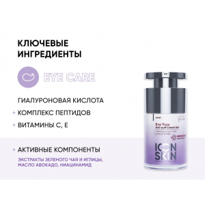 Крем-гель от отеков Йога для глаз / Smart Eyes Yoga Anti Puff Cream Gel 15 мл