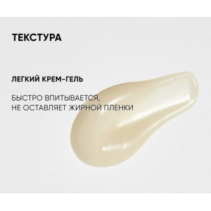 Крем-гель от отеков Йога для глаз / Smart Eyes Yoga Anti Puff Cream Gel 15 мл