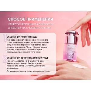 Крем-гель от отеков Йога для глаз / Smart Eyes Yoga Anti Puff Cream Gel 15 мл