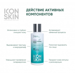 Пудра энзимная 7 трав / Re: Balance Enzyme Powder 7 Herbs 75 гр