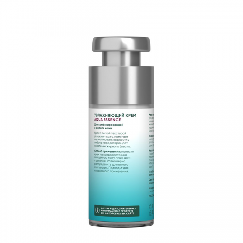 Флюид увлажняющий с пептидами и гиалуроновой кислотой / Re: Balance Aqua Essence 30 мл