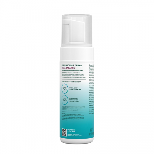 Пенка для умывания Идеальный баланс / Re: Balance Ideal Balance Cleansing Foam 175 мл