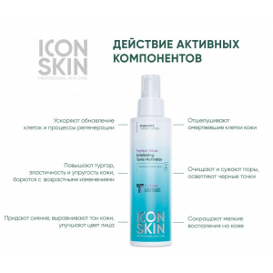 Тоник обновляющий с AHA-BHA кислотами Совершенное сияние / Re: Balance Perfect Glow Exfoliating Tonic 150 мл