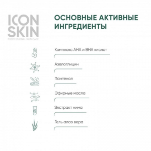 Тоник обновляющий с AHA-BHA кислотами Совершенное сияние / Re: Balance Perfect Glow Exfoliating Tonic 150 мл