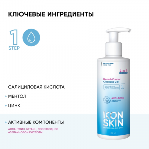 Гель очищающий для лица и тела / Re:Program Blemish Control 250 мл