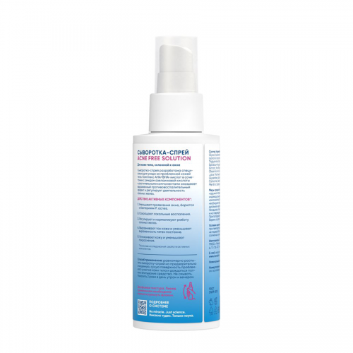 Сыворотка-спрей для проблемной кожи / Re: Program Acne Free Solution 100 мл
