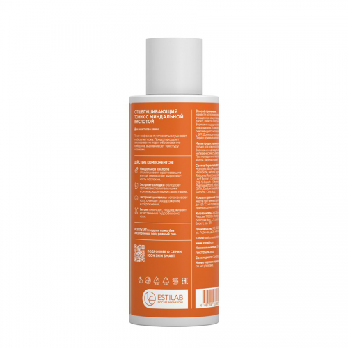 Тоник отшелушивающий с миндальной кислотой / Mandelic Exfoliating Tonic 150 мл