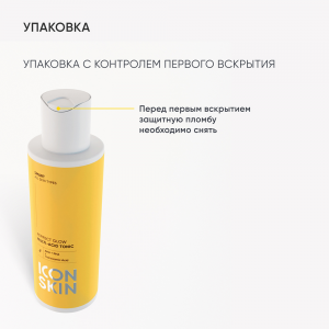 Тоник мультикислотный для лица / Smart Perfect Glow 150 мл