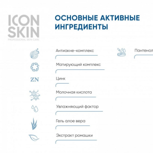 Тоник-активатор очищающий / Re: Program Ultra Skin Activator 150 мл