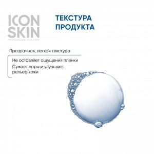 Тоник-активатор очищающий / Re: Program Ultra Skin Activator 150 мл