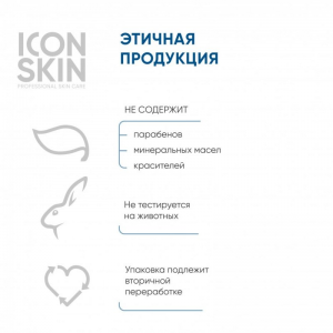 Тоник-активатор очищающий / Re: Program Ultra Skin Activator 150 мл