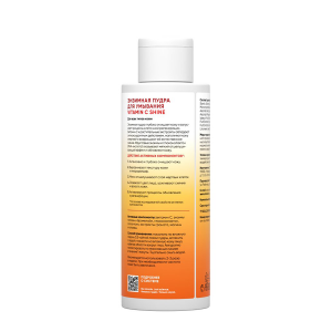 Пилинг-пудра энзимная для умывания / Re: Vita C Vitamin C Shine 75 гр