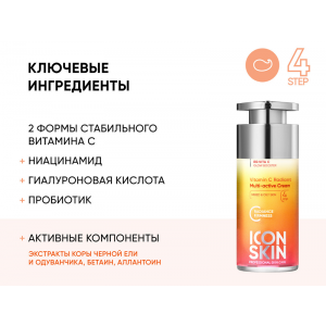 Крем мультиактивный с витамином С / Vitamin C Radiant Multi-active Cream 30 мл